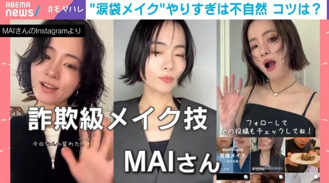 MAIさん