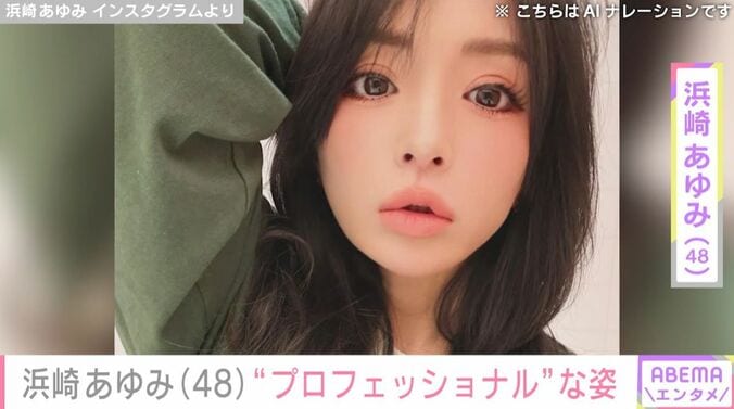 浜崎あゆみ