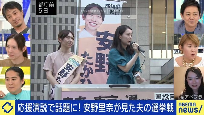 ひろゆきも「一般人じゃない」と大絶賛 都知事選でバズりまくった安野貴博氏の妻・里奈さんの応援演説 本人は「素人のカラオケが割とうまくてバズったみたいなもの」