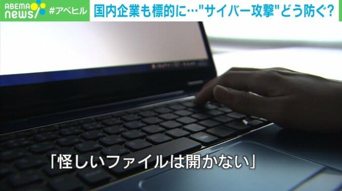 テレワークでも安心できない? “サイバー攻撃”の危険性に専門家「VPN経由で感染する場合も」 3枚目