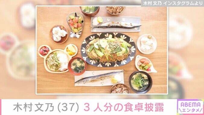 【写真・画像】木村文乃(37)“顔出しが話題”1歳我が子&大人2人分の食事を披露「家族だんらんでしたか！」「旅館の食事みたい」などの反響　2枚目