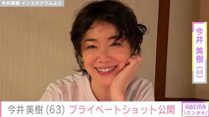 今井美樹