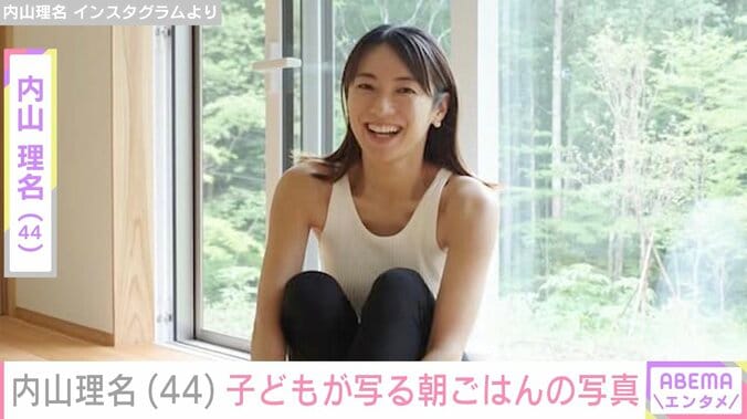 【写真・画像】吉田栄作の妻・内山理名、子どもの手が写る朝ごはんの写真公開「手づかみの方がご機嫌に食べる」　1枚目