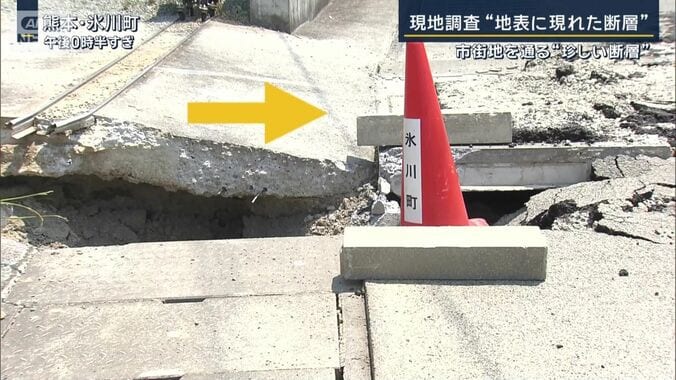 亀裂
