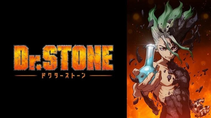 「Ｄｒ．ＳＴＯＮＥ」と「アイシールド21」がコラボ！？　第9話にさりげない“ゲスト” 1枚目