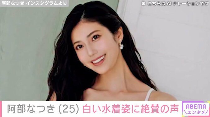 阿部なつきのInstagramより