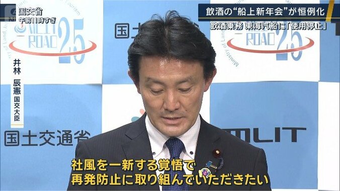 国交大臣