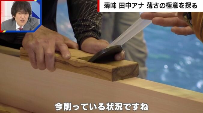 かんな薄削り