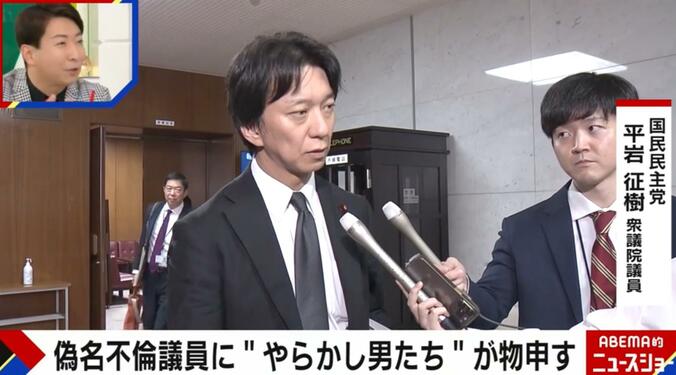 平岩征樹衆議院議員