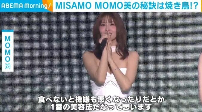 MOMO