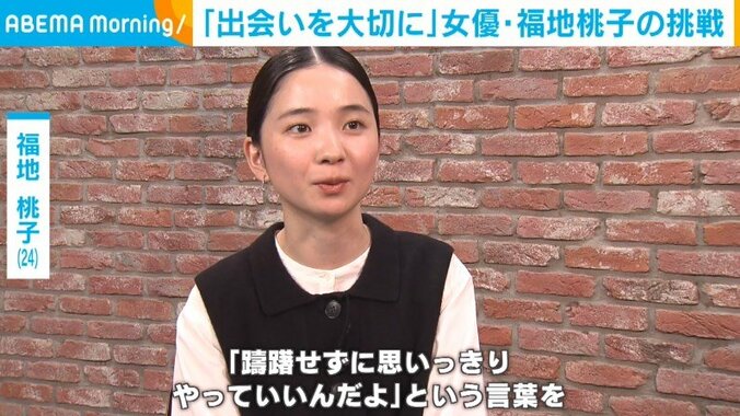 福地桃子、監督との脚本作りで“新体験”「私自身の内面が主人公に反映された」 3枚目