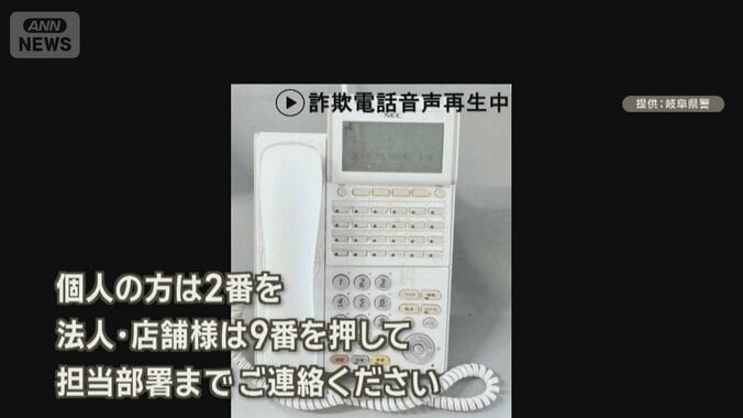「落とし物が届いている」警察遺失物係（偽者）からの詐欺電話が急増　警察が注意喚起 1枚目