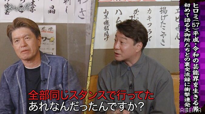 加藤浩次、たけしやタモリ、さんまと大御所から寵愛を受けるヒロミの“愛され術”に「あれは何なんですか？」「今でいうフワちゃん」 2枚目