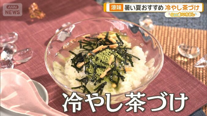 暑い夏にぴったり！全国の味を楽しむ“ご当地冷やし茶漬け” 　豆乳でアレンジも 1枚目