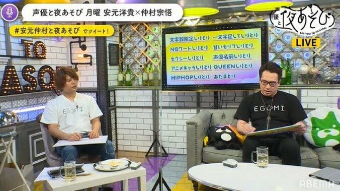 安元洋貴・仲村宗悟が本気のしりとり対決！超難関“一文字足してしりとり”で頭が大パニック！？ 3枚目