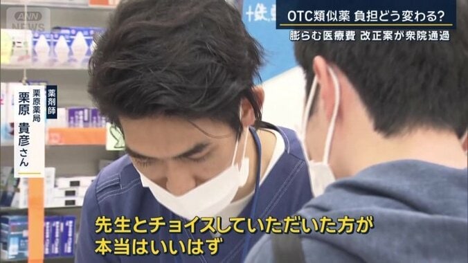 薬剤師　栗原薬局　栗原貴彦さん