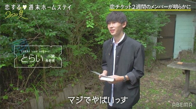 ステージ完成も誰一人告白せず…最短2週間のメンバーはとらいだった…『恋ステ』#4 1枚目