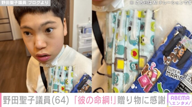 【写真・画像】50歳で出産・野田聖子議員（64）「彼の命綱」生まれて2年以上入院していた長男への贈り物　2枚目