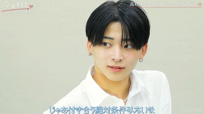 【写真・画像】告白された人数11人のモテ高1女子たまき、ショッピングモールで気になる男子と急接近！「今1番気になってます」と照れながら告白！『今日好き』チェンマイ編第2話　4枚目