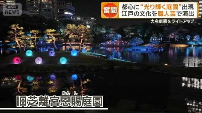 東京・港区にある旧芝離宮恩賜庭園