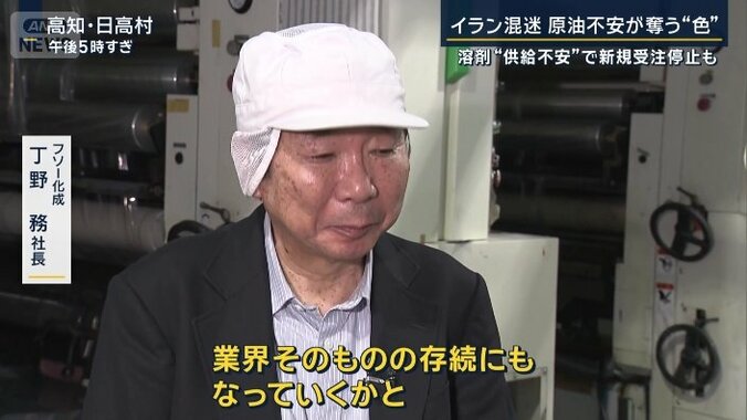フソー化成　丁野務社長