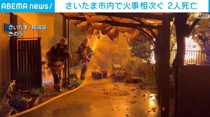 消火活動の様子