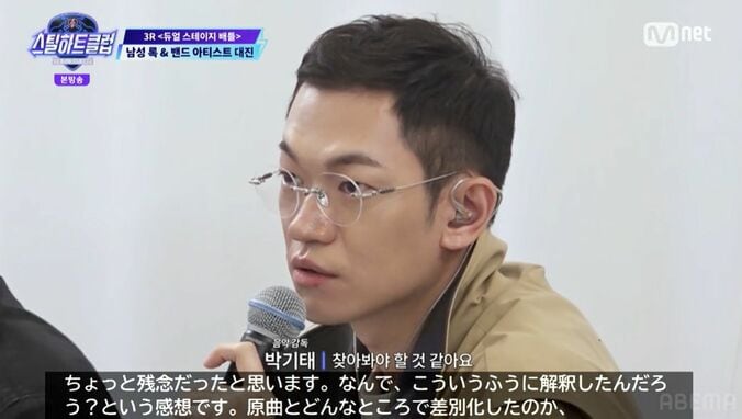 『STEAL HEART CLUB』(C)CJ ENM Co., Ltd, All Rights Reserved