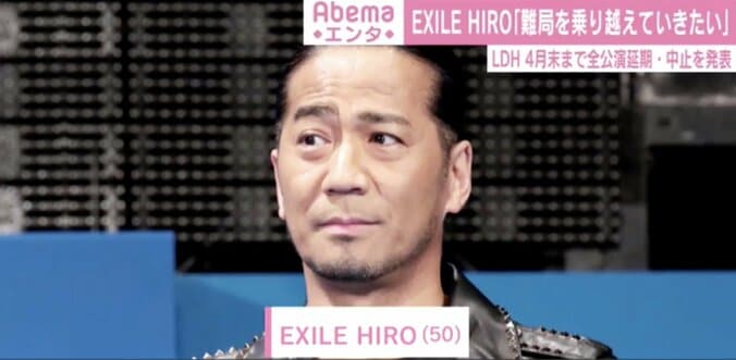 EXILE HIRO「難局を乗り越えていきたい」 LDH、4月末まで全公演の延期・中止を発表 1枚目
