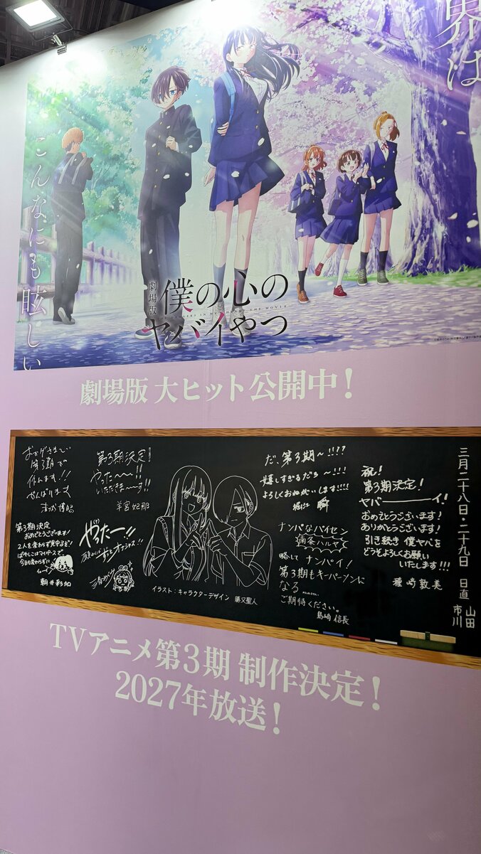 【写真・画像】「AnimeJapan 2026」テレビ朝日展示レポート　7枚目