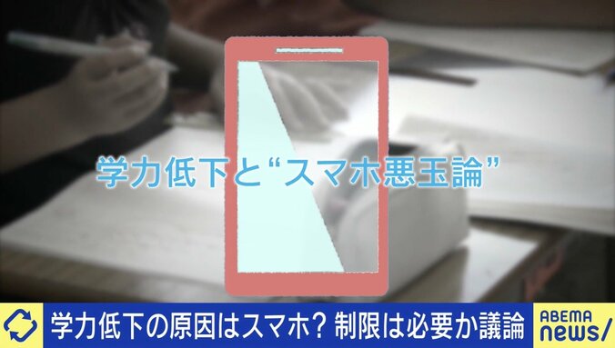 「スマホ悪玉論」はホント？