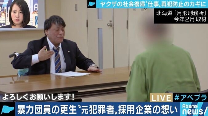 私財をなげうち取り組む難病の社長も…”ヤクザの5年ルール”に実は柔軟性？元暴力団員の更生を阻むもの 4枚目