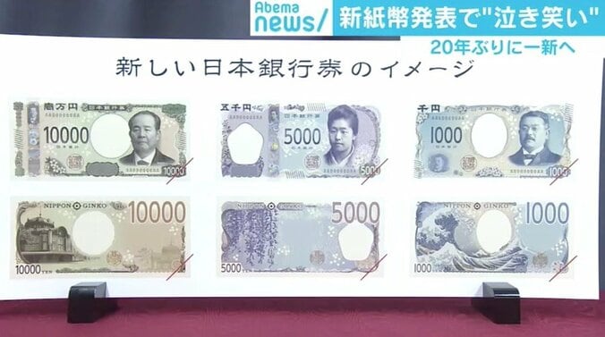 新紙幣発表タイミングは政権浮揚利用？たまたま？ 西田亮介氏「政府発表はデザインされている」 1枚目