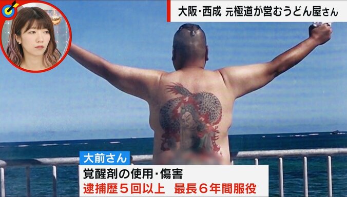 覚せい剤、服役、海外逃亡…逮捕歴5回の“キンちゃん”