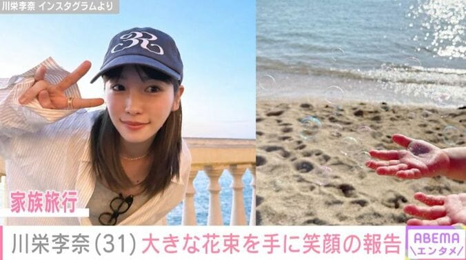 川栄李奈