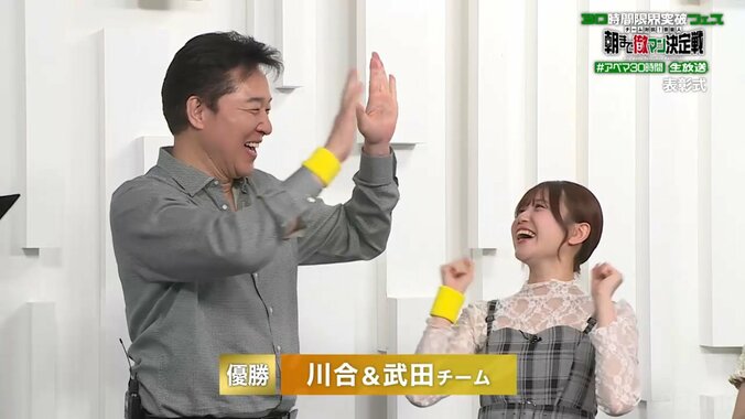 川合・武田チーム