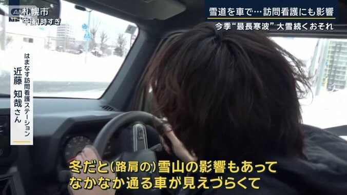 はまなす訪問看護ステーション　近藤知哉さん