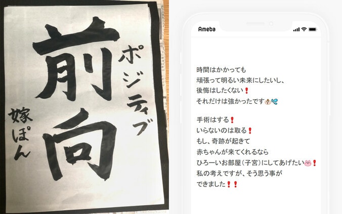 【画像】よめぽんさんの習字で書いた「前向」の文字