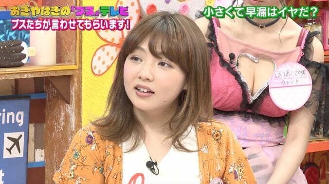 野呂佳代、嫌いなセックスを語る 「小さくて早漏はダメ」 1枚目