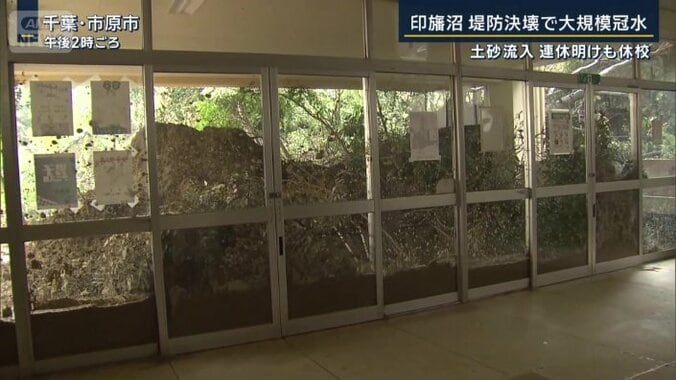 斜面が崩れる