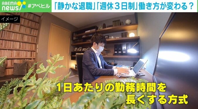 欧州でも注目される「週休3日制」 日本で導入しやすい“制度”を専門家が推察 4枚目