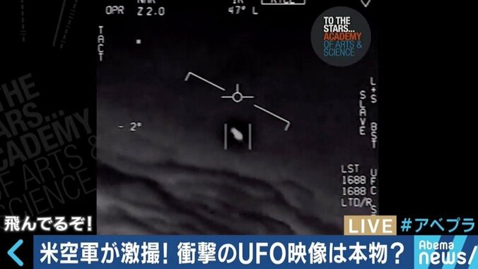 UFOの存在めぐり野党から質問主意書！矢追純一氏と改めて考える“未確認飛行物体” 2枚目