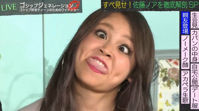 佐藤ノア　Twitterで人気の“彼女感”ショットを撮影していた人物登場 6枚目