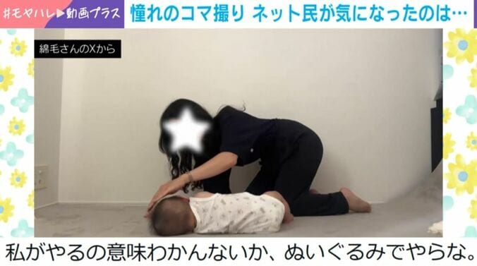 斬新なコマ撮り!?