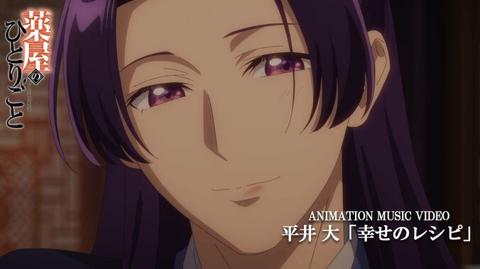 アニメ「薬屋のひとりごと」2期ED壬氏