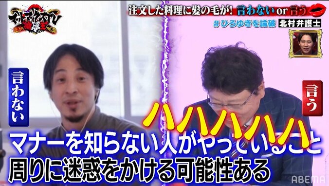 北村弁護士、ひろゆきから喧嘩を売られるも引き下がらず 「非常にエンターテイメント性の高いディベート」と称賛の声 3枚目