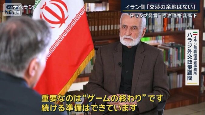 イラン最高指導者事務所　ハラジ外交政策顧問