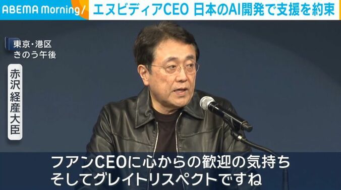 赤沢経産大臣