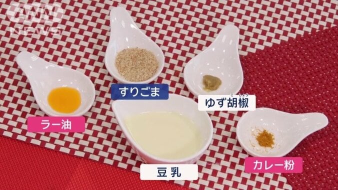 5種類の味変調味料