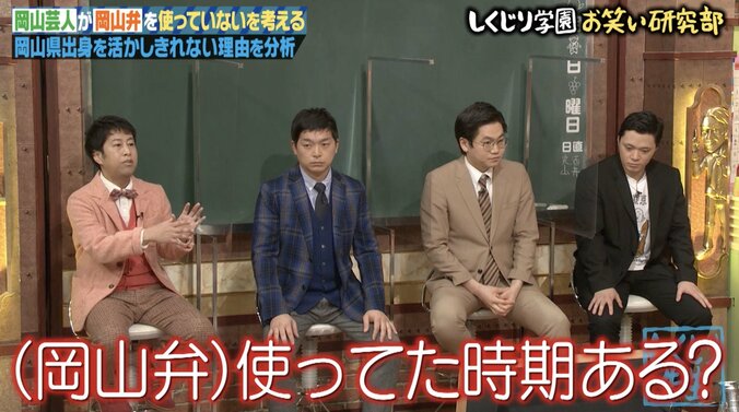 「千鳥のパクりだと思われる」岡山出身芸人が岡山弁を使わない理由 1枚目