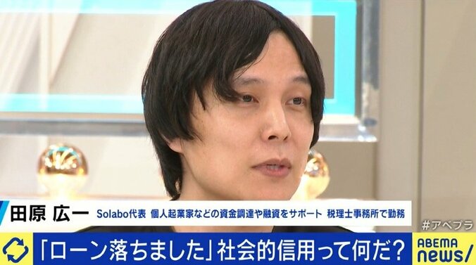 為末大氏がローンの審査落ち、大人気YouTuberでもクレカを持てず…フリーランス時代、金融機関も“信用”の尺度をアップデートすべき? 4枚目